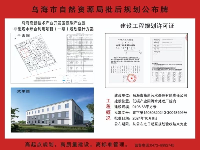 乌海市国土资源局最新项目进展动态