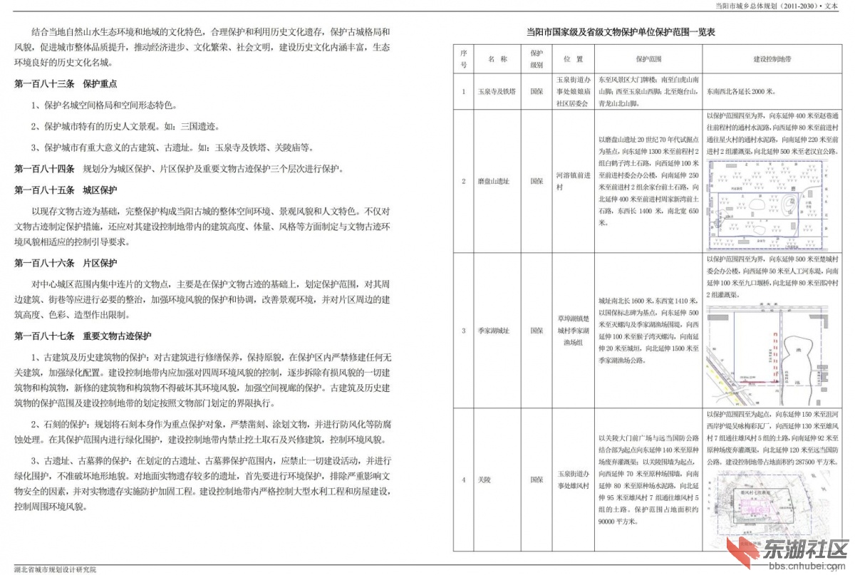 当阳市农业农村局最新发展规划