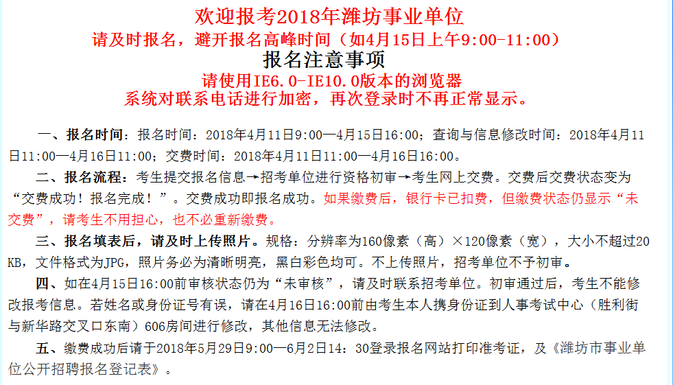 蛟河市康复事业单位最新人事任命，重塑团队力量，推动康复事业新发展