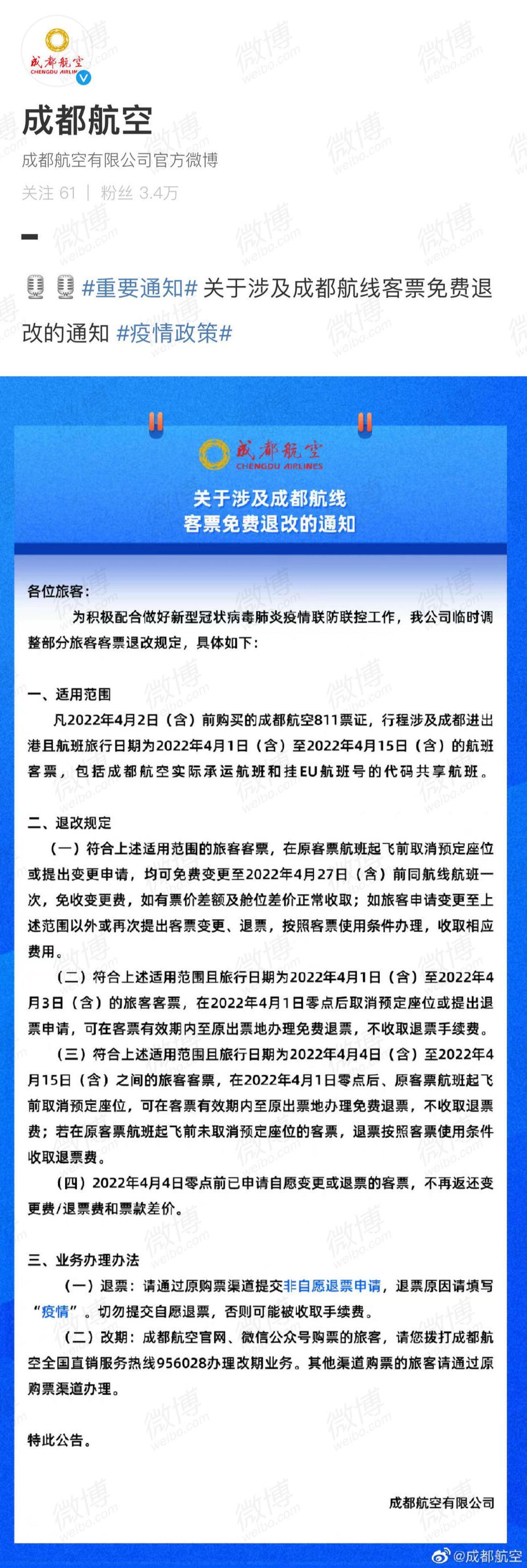 红星区特殊教育事业单位最新招聘信息及解读