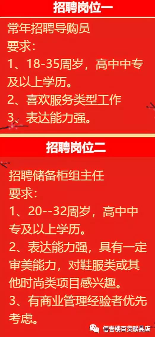 复兴区人力资源和社会保障局最新招聘信息详解