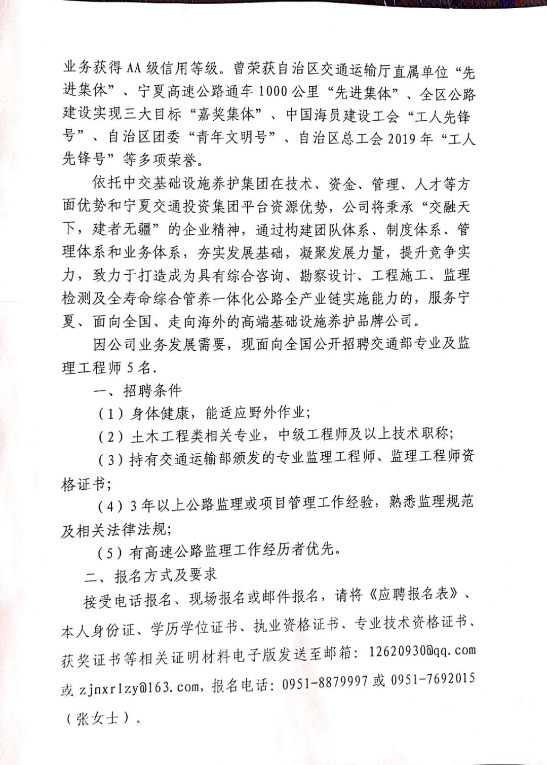 福鼎市自然资源和规划局招聘启事全新发布