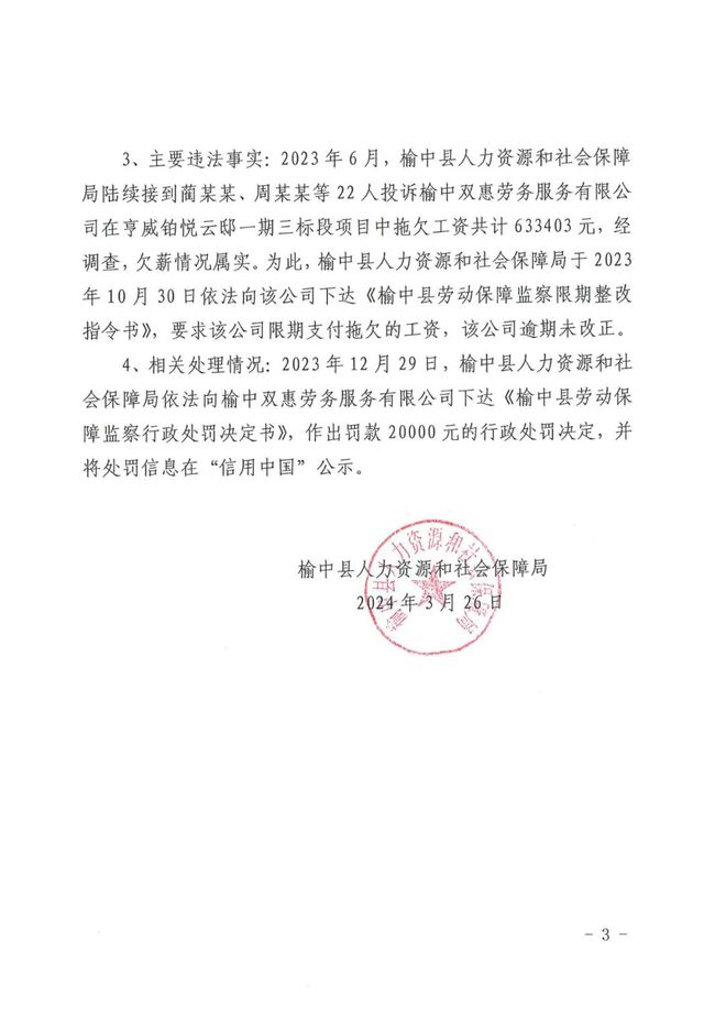 榆中县人力资源和社会保障局最新项目概览与动态