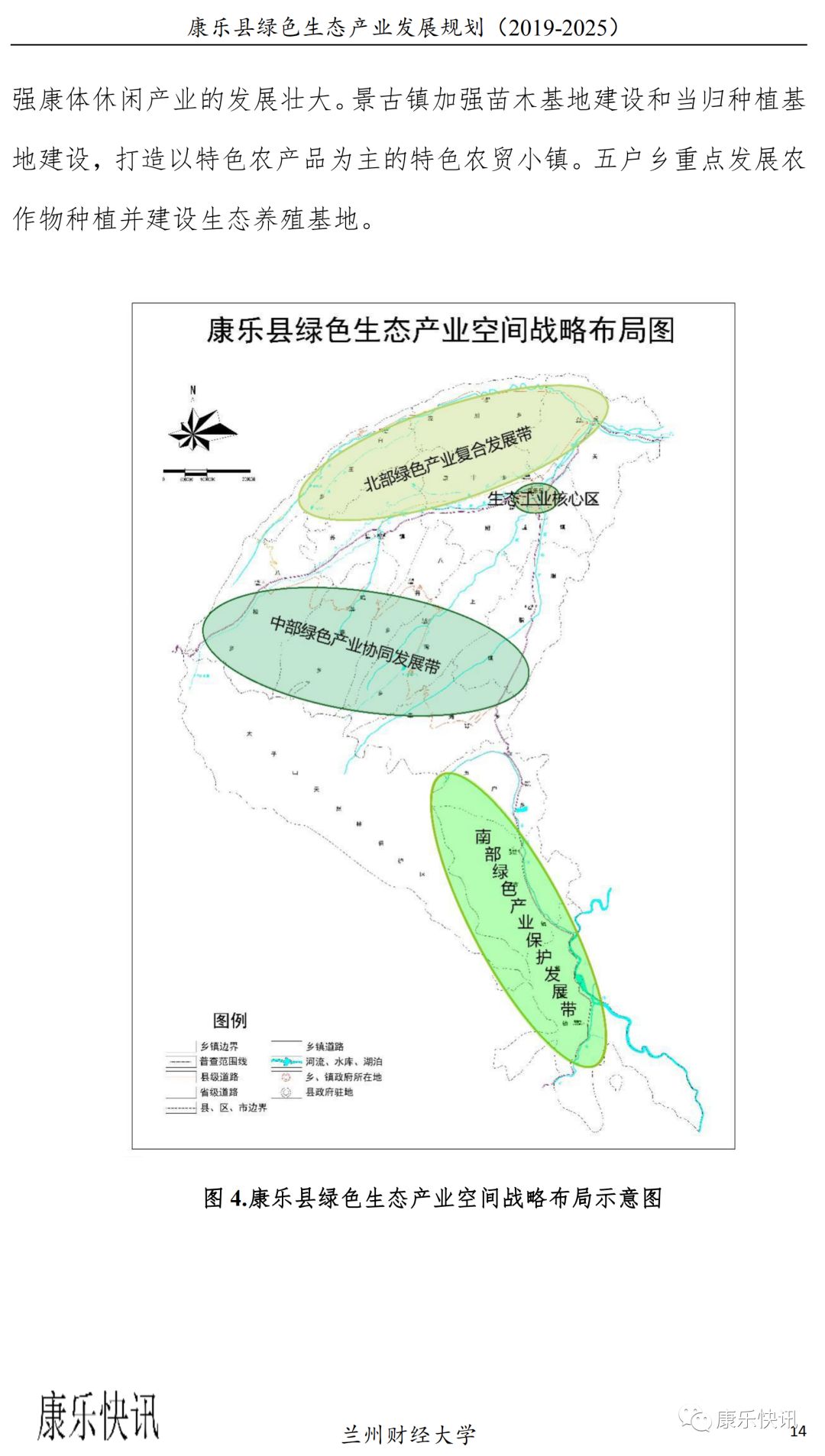 剑川县科学技术和工业信息化局最新发展规划概览