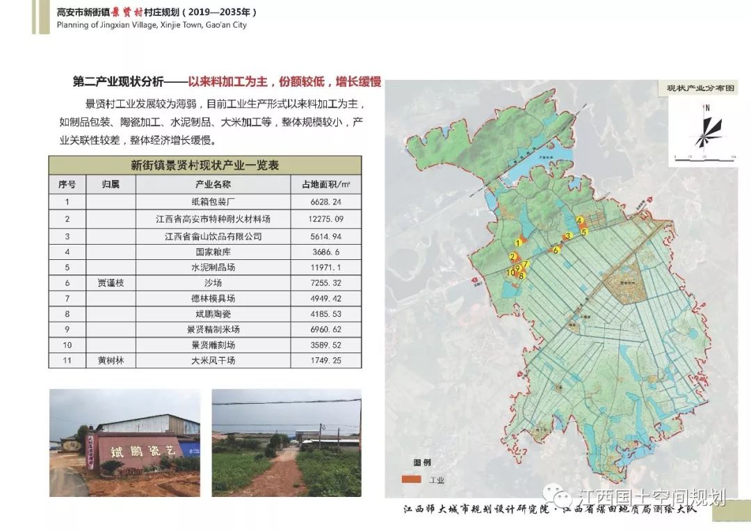 结多乡迈向繁荣和谐新时代的最新发展规划