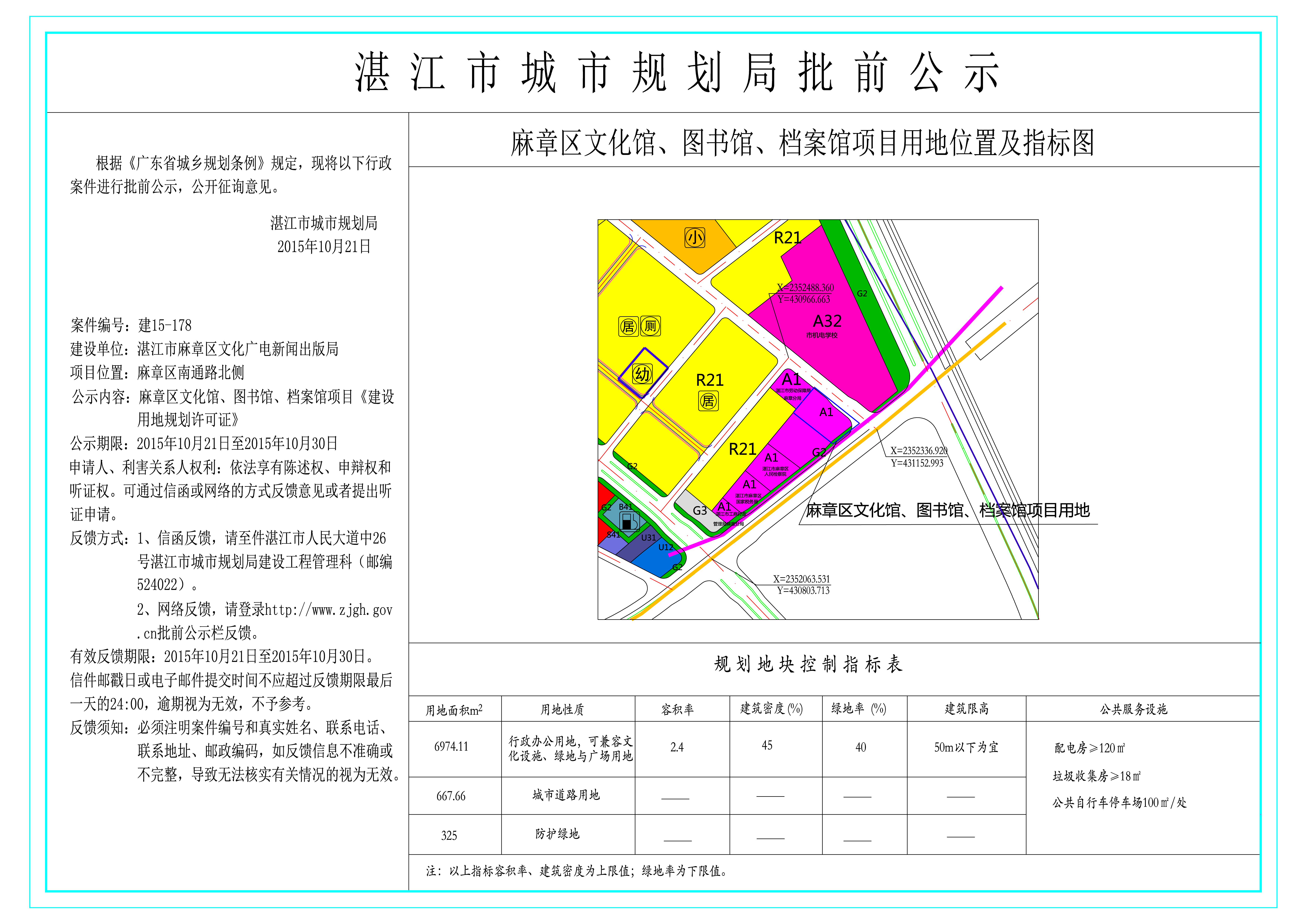 茂港区文化局最新发展规划纲要