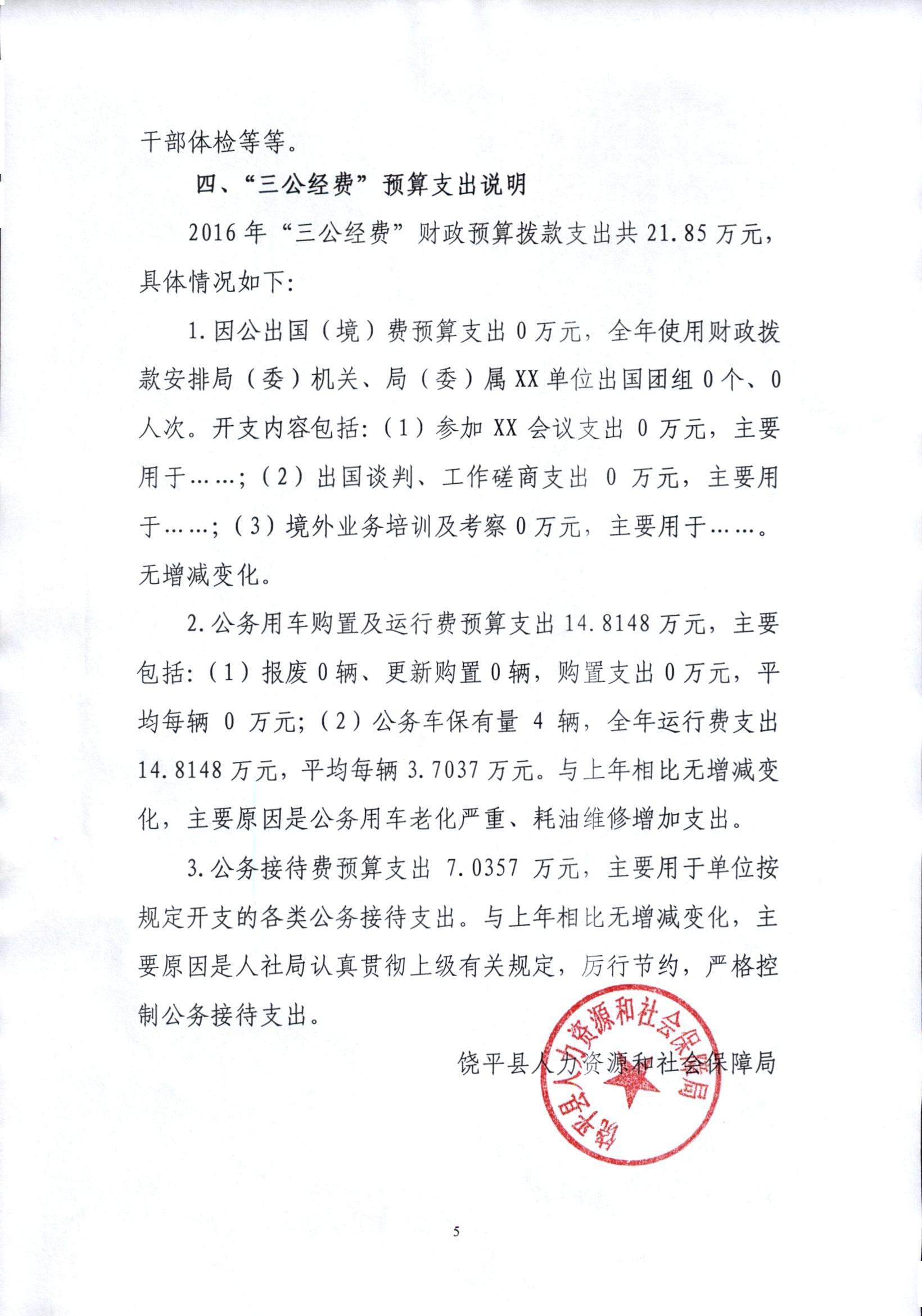 陆丰市人力资源和社会保障局的最新项目，推动地方经济与社会发展的融合