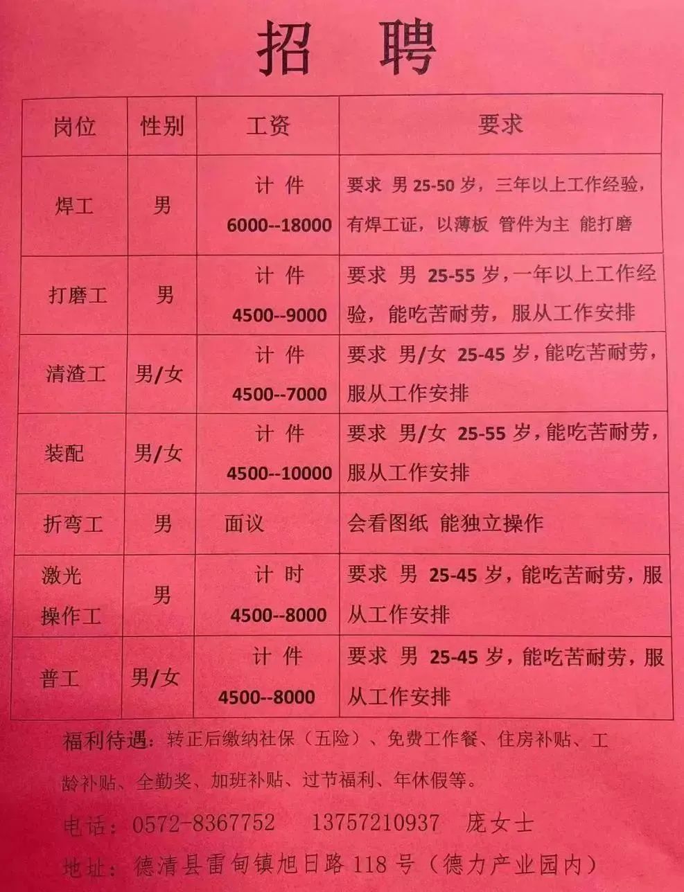 上巷村委会最新招聘启事概览