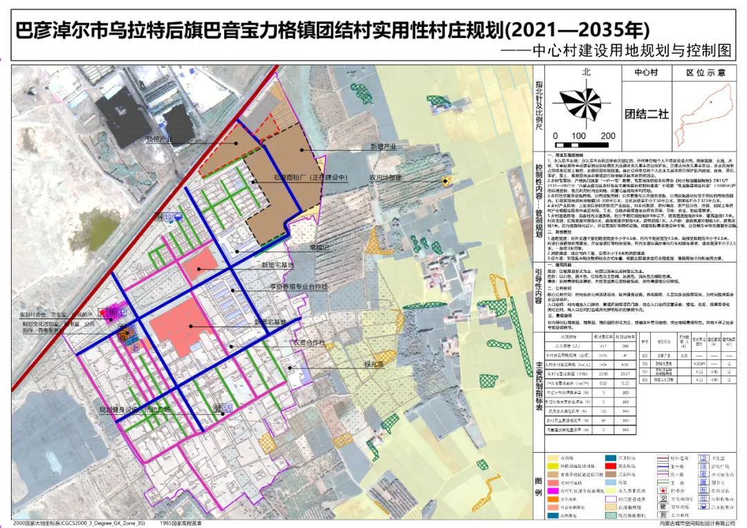 巴音塔拉镇最新发展规划深度解读