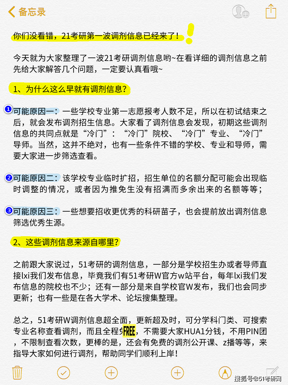 巩范村委会最新招聘信息