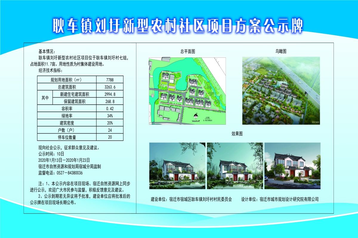 加日村新发展规划，塑造乡村新面貌，引领未来繁荣之路