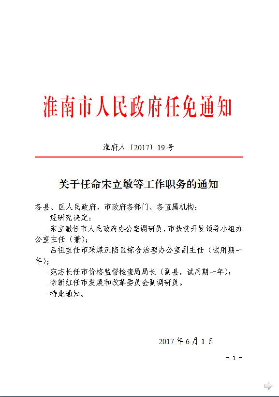 黎川县殡葬事业单位最新人事任命及改革动态