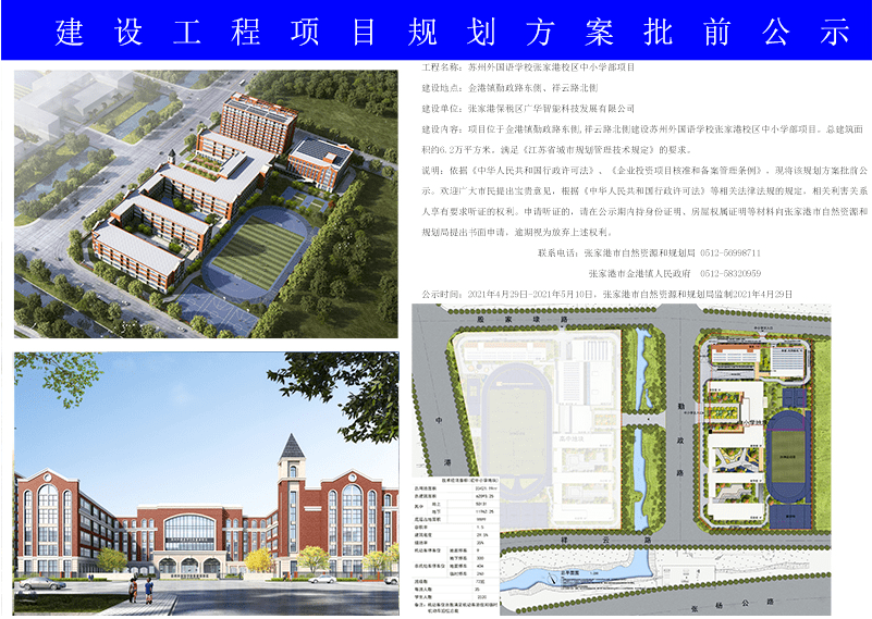 二咀子村民委员会发展规划概览