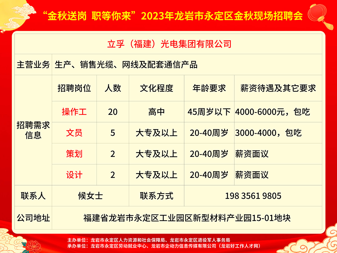 2024年12月30日 第21页