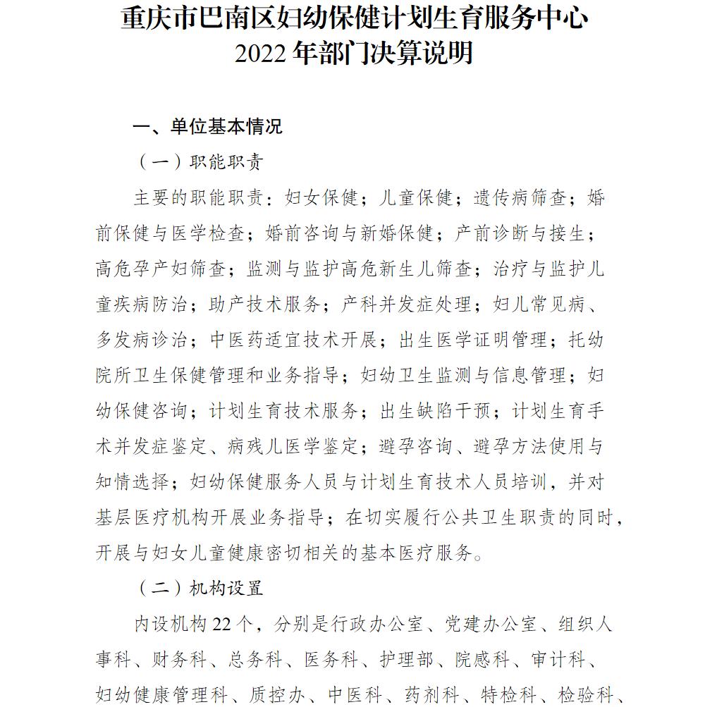 巴南区计生委最新项目动态概览