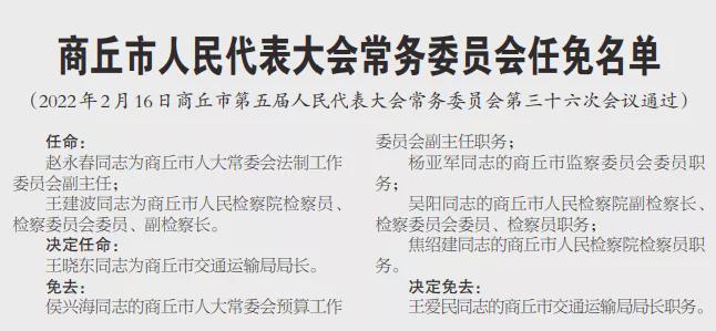 任城区计划生育委员会领导团队全新亮相，未来工作展望与战略部署