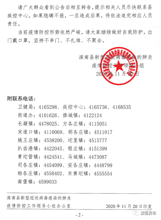 门热达村最新人事任命动态概览