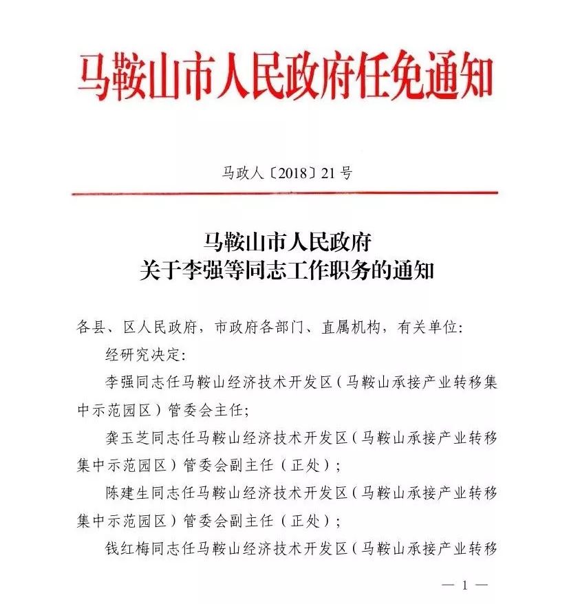 埇桥区康复事业单位人事任命推动康复事业迈向新阶段