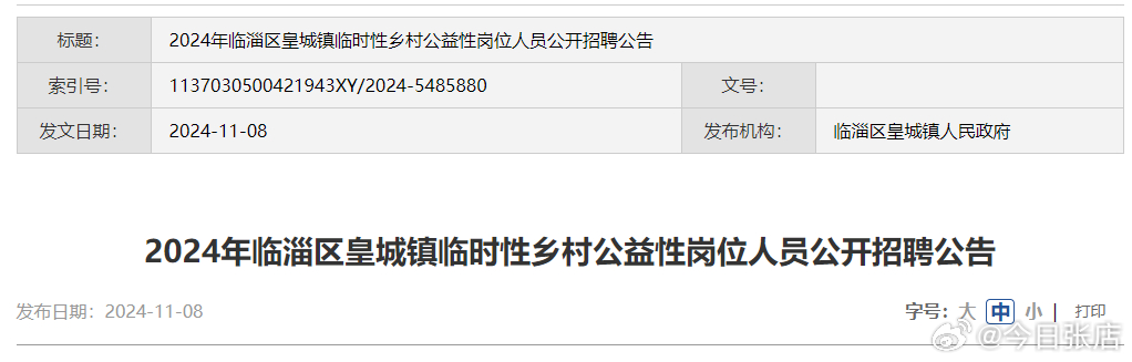 滨城区农业农村局最新招聘启事全面发布