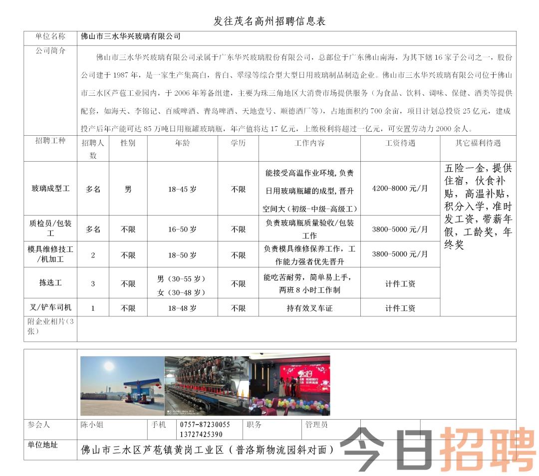 马畈镇最新招聘信息全面解析