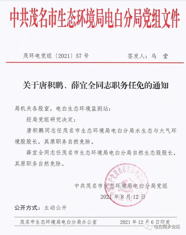 上竜布村委会人事任命推动村级治理迈向新台阶