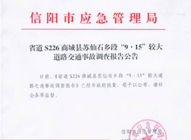 烟雾沟村民委员会重塑领导团队，推动乡村新发展，最新人事任命揭晓