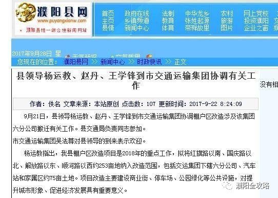 杨岘村委会最新招聘信息概览