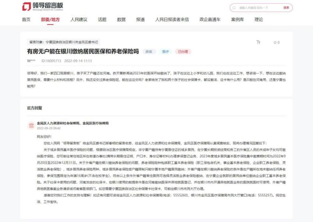 金凤区人力资源和社会保障局最新人事任命，塑造未来，激发潜力