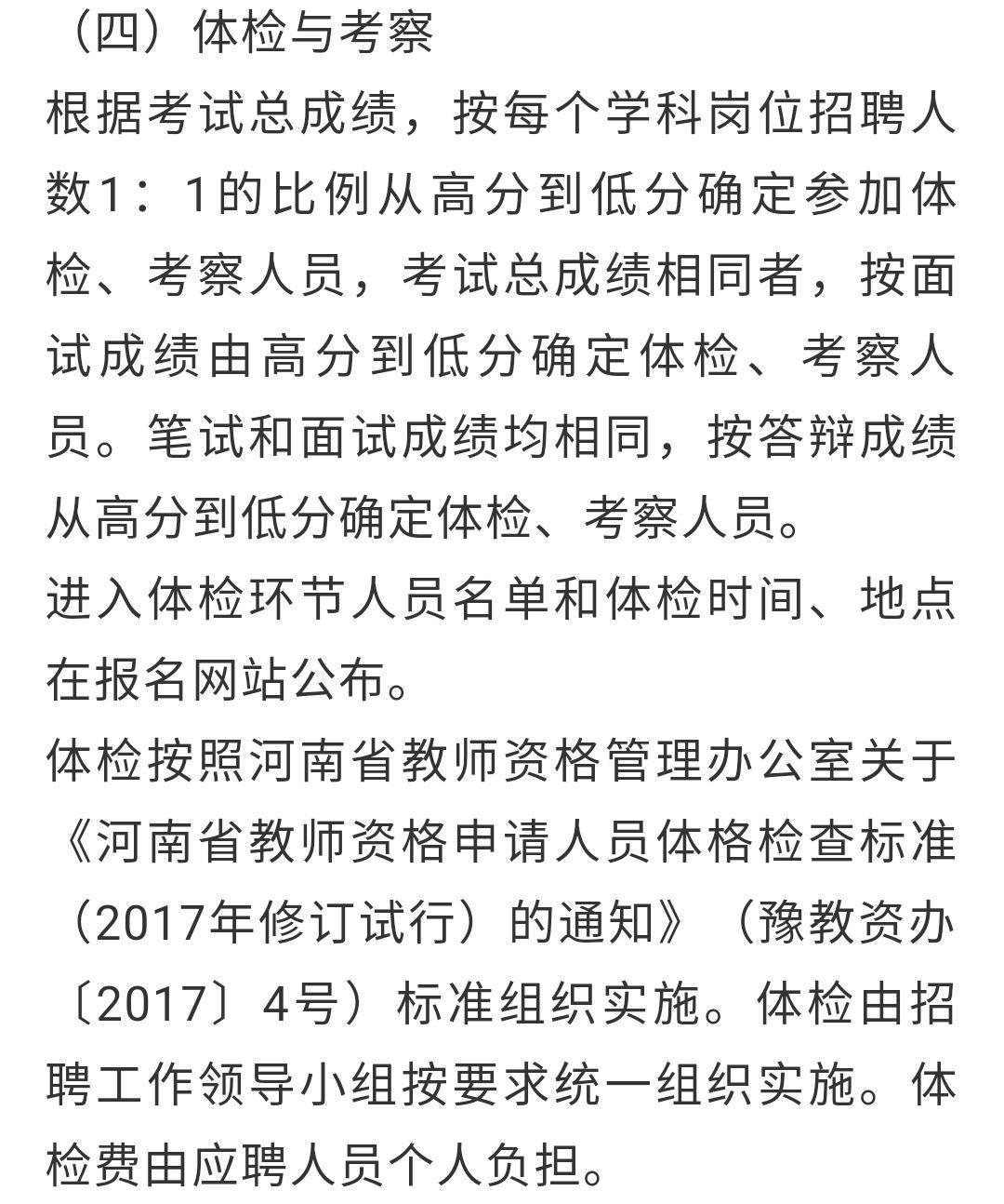 北关区自然资源和规划局最新招聘信息概览