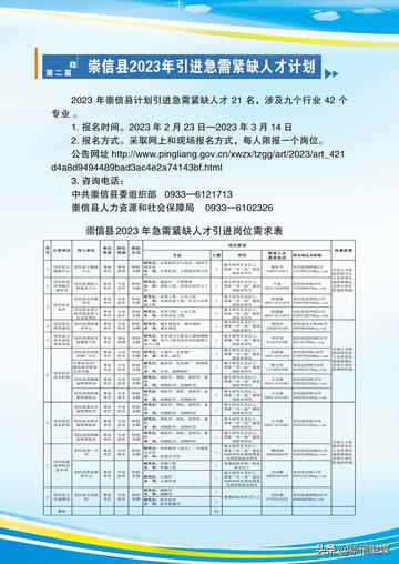 景县统计局最新招聘信息全面解析