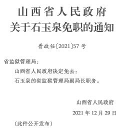 虹口区成人教育事业单位人事最新任命名单揭晓