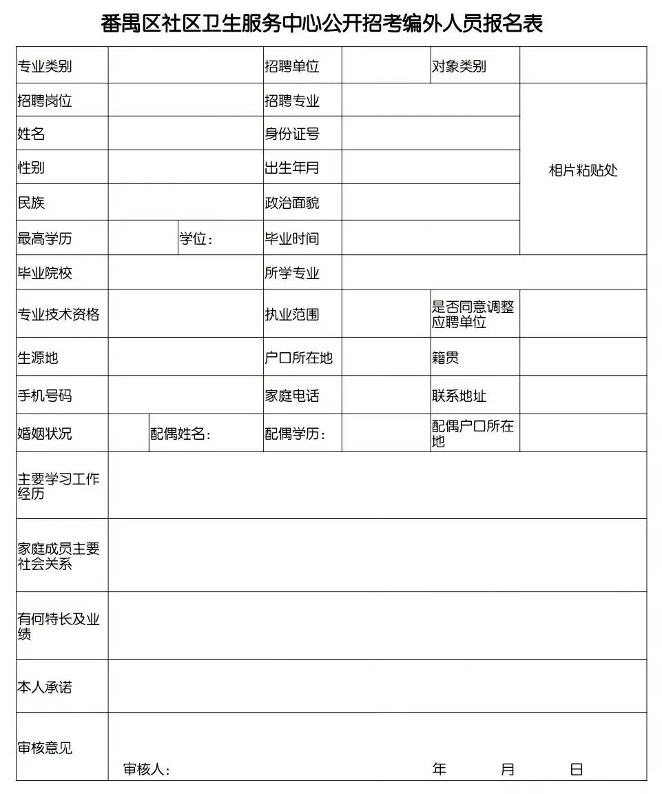 沙湾区初中最新招聘信息全面解析