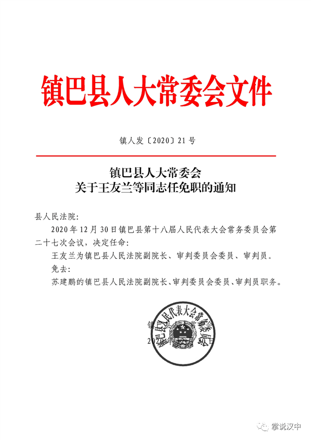 东光县特殊教育事业单位人事任命最新动态