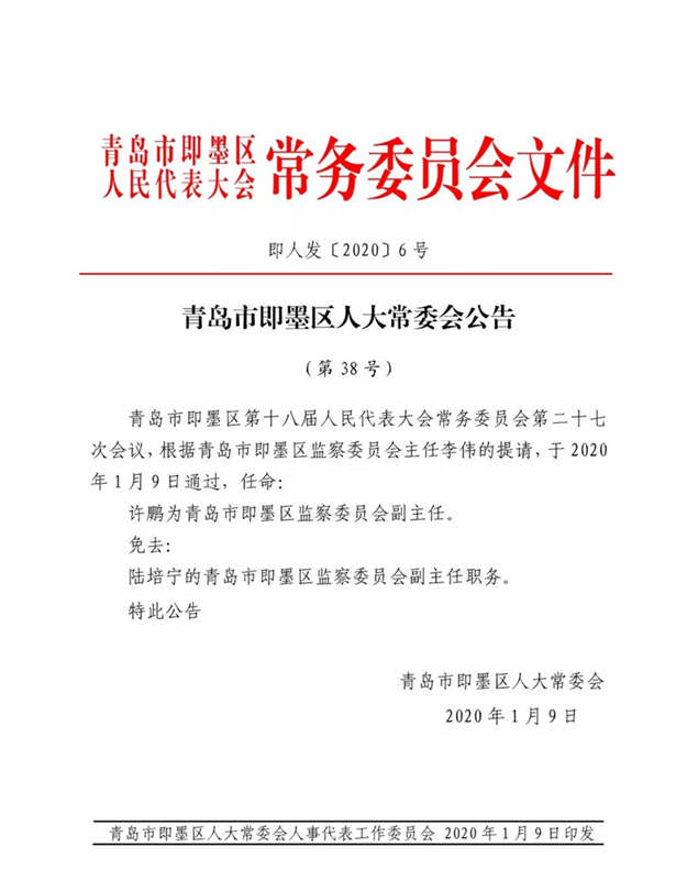 蜀山区级托养福利事业单位人事任命动态更新